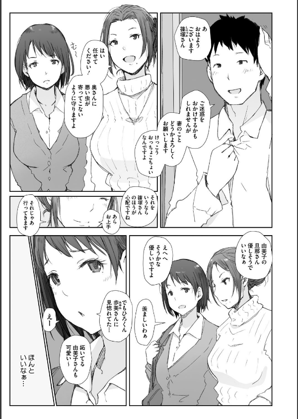 人妻と寝取られ旅行_5枚目の画像